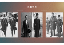 엠파이어 시대 정리-12