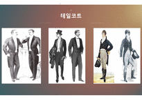 엠파이어 시대 정리-13
