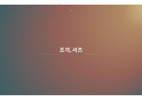 엠파이어 시대 정리-14