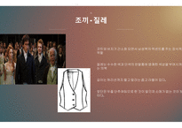 엠파이어 시대 정리-15