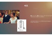 엠파이어 시대 정리-16