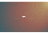 엠파이어 시대 정리-17