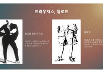 엠파이어 시대 정리-19