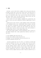 실내수영장 건립의 필요성과 실내수영장 건립 사례분석 및 실내수영장 건립 검토와 관리 프로그램 개발분석(인천광역시를 중심으로)-3
