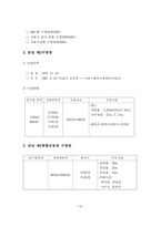 실내수영장 건립의 필요성과 실내수영장 건립 사례분석 및 실내수영장 건립 검토와 관리 프로그램 개발분석(인천광역시를 중심으로)-16