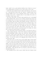 지역아동센터의 현황과 문제점 및 활성화 방안-4