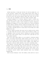 청소년의 약물남용 원인과 실태 및 예방대책 방안-2