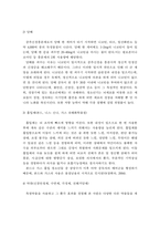 청소년의 약물남용 원인과 실태 및 예방대책 방안-5