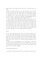 청소년의 약물남용 원인과 실태 및 예방대책 방안-6