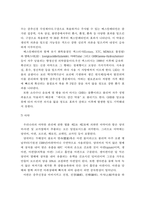 청소년의 약물남용 원인과 실태 및 예방대책 방안-7