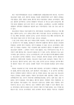 청소년의 약물남용 원인과 실태 및 예방대책 방안-12