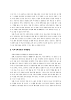 청소년의 약물남용 원인과 실태 및 예방대책 방안-19
