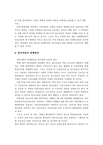 청소년의 약물남용 원인과 실태 및 예방대책 방안-20