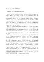 치매노인 가족의 특성과 문제점 및 개선방안-8