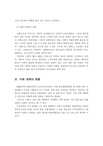 치매노인 가족의 특성과 문제점 및 개선방안-12