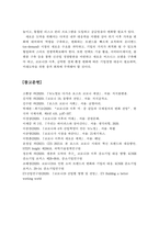 코로나19 이후의 중소기업 대응방향과 경영전략-13