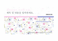 [봄분위기 꽃무늬패턴 PPT배경양식] - 꽃 봄분위기 꽃무늬 화사한 꽃무늬벽지 예쁜 이쁜 고급 예쁜 심플한 깔끔한 PPT템플릿 파워포인트]-2