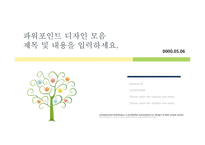나무와 꽃무늬 템플릿 PPT배경양식 - 자연 나무 나뭇잎 봄분위기 꽃나무 심플한 깔끔한 PPT템플릿 파워포인트-2