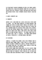 뉴발란스 마케팅전략 사례분석과 뉴발란스 성공스토리분석 및 뉴발란스 향후전략제시-4