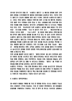 뉴발란스 마케팅전략 사례분석과 뉴발란스 성공스토리분석 및 뉴발란스 향후전략제시-6