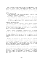 [가족생활교육 - 주제 관심있는 주제와 대상을 선정하여 프로그램 개발 과정을 작성하기]-3