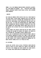 도요타 마케팅사례와 도요타 성공스토리 분석 및 도요타 위기극복전략 연구-4