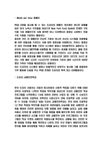 도요타 마케팅사례와 도요타 성공스토리 분석 및 도요타 위기극복전략 연구-6