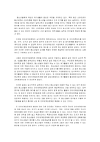 [청소년복지-청소년 관련 문제 중 가장 심각하다고 생각되는 주제를 정하여 개념, 문제점, 현황과 실태, 개입방안 등에 대해 서술하세요]-5