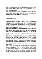박카스 광고,마케팅전략분석과 박카스 미래전략제언-6