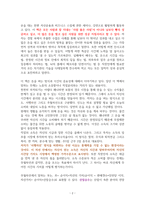 부의 추월차선 직장인편 [독서감상문]-2