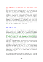 부의 추월차선 직장인편 [독서감상문]-4