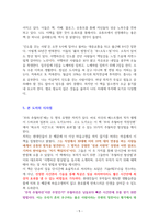 부의 추월차선 직장인편 [독서감상문]-5
