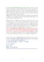 부의 추월차선 직장인편 [독서감상문]-6