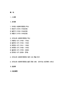 사회복지행정론 [2021]사회복지행정론 한국 사회복지행정의 역사를 요약하시오. 나아가, 1990년대 이후 우리나라 사회복지기관에서 사회복지행정에 대한 수요가 촉발된 요인과 최근 사회복지행정 분야의 발전 현황을 알 수 있는 사례를 발굴하고 이를 설명하시오.-방송대 사회복지행정론-2