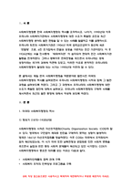 사회복지행정론 [2021]사회복지행정론 한국 사회복지행정의 역사를 요약하시오. 나아가, 1990년대 이후 우리나라 사회복지기관에서 사회복지행정에 대한 수요가 촉발된 요인과 최근 사회복지행정 분야의 발전 현황을 알 수 있는 사례를 발굴하고 이를 설명하시오.-방송대 사회복지행정론-3