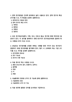 간호연구] 1.양적 연구의 특성 4가지, 간호연구 2.연구에 대해 무엇이든 알 권리, 이 권리를 충족하기 위해 연구자가 연구대상자에게 알려야 하는 사항 5가지, 간호연구 3.연구문제 평가 시 고려해야 하는 기준 3가지 4.변수의 척도 수준 5.서술통계의 정의와 2가지 큰 기능 6.다음 빈칸에 알맞은 단어 -방송대 2021년 간호연구 중간과제물-2