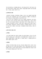 간호연구] 1.양적 연구의 특성 4가지, 간호연구 2.연구에 대해 무엇이든 알 권리, 이 권리를 충족하기 위해 연구자가 연구대상자에게 알려야 하는 사항 5가지, 간호연구 3.연구문제 평가 시 고려해야 하는 기준 3가지 4.변수의 척도 수준 5.서술통계의 정의와 2가지 큰 기능 6.다음 빈칸에 알맞은 단어 -방송대 2021년 간호연구 중간과제물-4