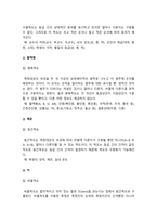 간호연구] 1.양적 연구의 특성 4가지, 간호연구 2.연구에 대해 무엇이든 알 권리, 이 권리를 충족하기 위해 연구자가 연구대상자에게 알려야 하는 사항 5가지, 간호연구 3.연구문제 평가 시 고려해야 하는 기준 3가지 4.변수의 척도 수준 5.서술통계의 정의와 2가지 큰 기능 6.다음 빈칸에 알맞은 단어 -방송대 2021년 간호연구 중간과제물-7
