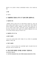 간호연구] 1.양적 연구의 특성 4가지, 간호연구 2.연구에 대해 무엇이든 알 권리, 이 권리를 충족하기 위해 연구자가 연구대상자에게 알려야 하는 사항 5가지, 간호연구 3.연구문제 평가 시 고려해야 하는 기준 3가지 4.변수의 척도 수준 5.서술통계의 정의와 2가지 큰 기능 6.다음 빈칸에 알맞은 단어 -방송대 2021년 간호연구 중간과제물-8
