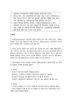 간호연구] 1.양적 연구의 특성 4가지, 간호연구 2.연구에 대해 무엇이든 알 권리, 이 권리를 충족하기 위해 연구자가 연구대상자에게 알려야 하는 사항 5가지, 간호연구 3.연구문제 평가 시 고려해야 하는 기준 3가지 4.변수의 척도 수준 5.서술통계의 정의와 2가지 큰 기능 6.다음 빈칸에 알맞은 단어 -방송대 2021년 간호연구 중간과제물-9