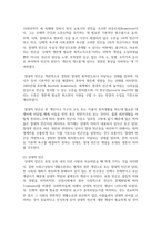 [빈곤론 4학년] 1 중세시대부터 1942년 베버리지까지 빈곤의 관점과 복지의 역사를 설명하고 자신이 지지하는 빈곤-3