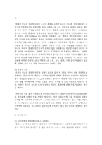 [빈곤론 4학년] 1 중세시대부터 1942년 베버리지까지 빈곤의 관점과 복지의 역사를 설명하고 자신이 지지하는 빈곤-4
