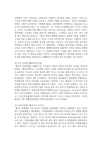 [빈곤론 4학년] 1 중세시대부터 1942년 베버리지까지 빈곤의 관점과 복지의 역사를 설명하고 자신이 지지하는 빈곤-5