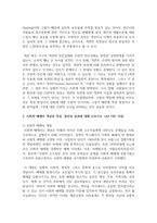 [빈곤론 4학년] 1 중세시대부터 1942년 베버리지까지 빈곤의 관점과 복지의 역사를 설명하고 자신이 지지하는 빈곤-7