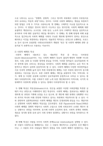 [빈곤론 4학년] 1 중세시대부터 1942년 베버리지까지 빈곤의 관점과 복지의 역사를 설명하고 자신이 지지하는 빈곤-8