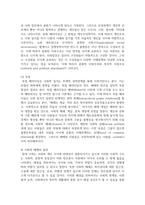 [빈곤론 4학년] 1 중세시대부터 1942년 베버리지까지 빈곤의 관점과 복지의 역사를 설명하고 자신이 지지하는 빈곤-10