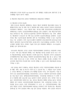 [재난관리론 4학년] 우리나라 재난관리 행정의 역사적 변천과정을 정리하고, 재난관리 전담조직의 운영과 지방행정과-7