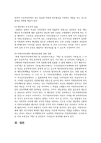 [재난관리론 4학년] 우리나라 재난관리 행정의 역사적 변천과정을 정리하고, 재난관리 전담조직의 운영과 지방행정과-9