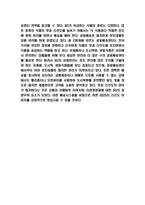 GS25 마케팅전략분석과 GS25 미래전략 제시-5
