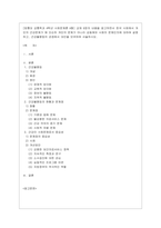 [사회문제론 A형] 교재 6장의 내용을 참고하면서 한국 사회에서 개인의 건강문제가 왜 단순히 개인의 문제가 아니라 공동체와 사회의 문제~-1